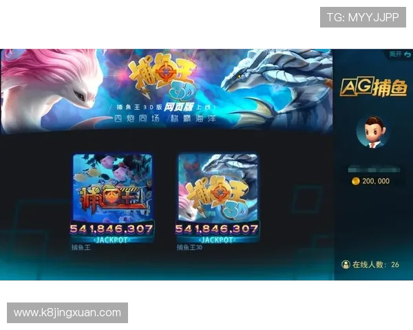 官方保证安全无毒，尽在AG打鱼官网下载官网尽情体验捕鱼乐趣