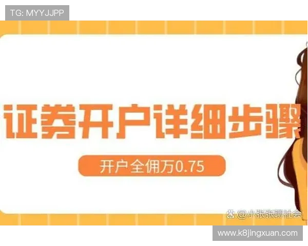 凯发K8现金开户流程全攻略助你快速开启线上娱乐之旅 凯发K8现金开户流程全攻略助你快速开启线上娱乐之旅