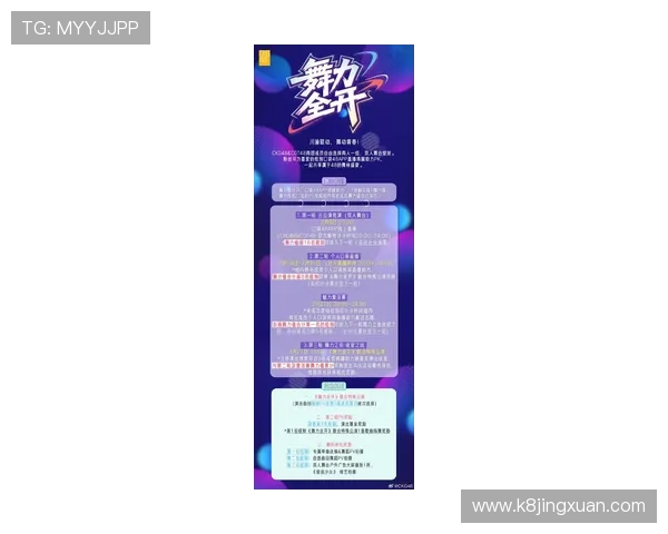 k8娱乐官方平台的最新活动公告与参与指南全方位解析