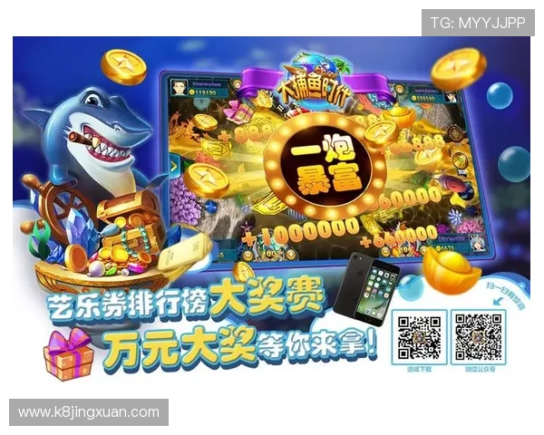 K8捕鱼网最新攻略与玩法详解助你轻松捕鱼赢大奖