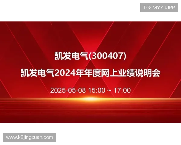 凯发在线地址2024年最新版本,提供最全面的游戏体验与安全保障