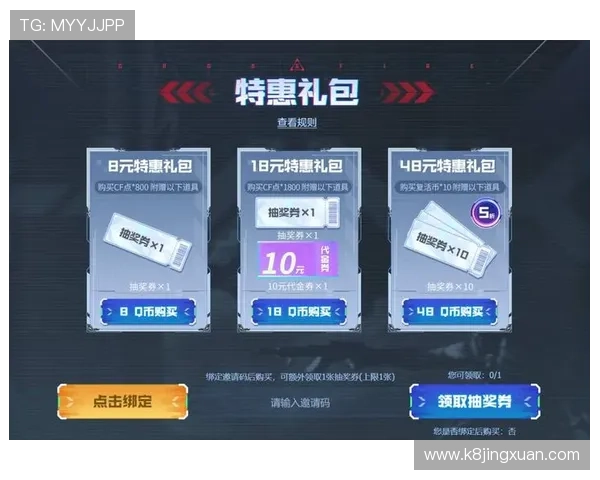 在K8中国官方网站获取最新游戏礼包码,享受专属福利和限时优惠
