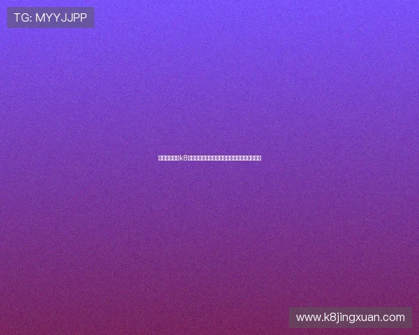 如何快速找到k8凯发国际最新网址,详细步骤帮你顺利登录平台 如何快速找到k8凯发国际最新网址,详细步骤帮你顺利登录平台