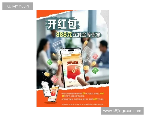 K8网站最新优惠活动盘点，助你轻松赢取丰富奖励与现金红包